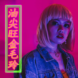 黄色妈妈爰在树林
