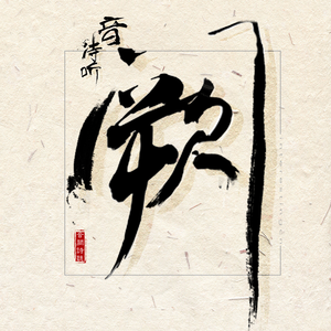 中国平安人寿保险2025年一季度保费是多
